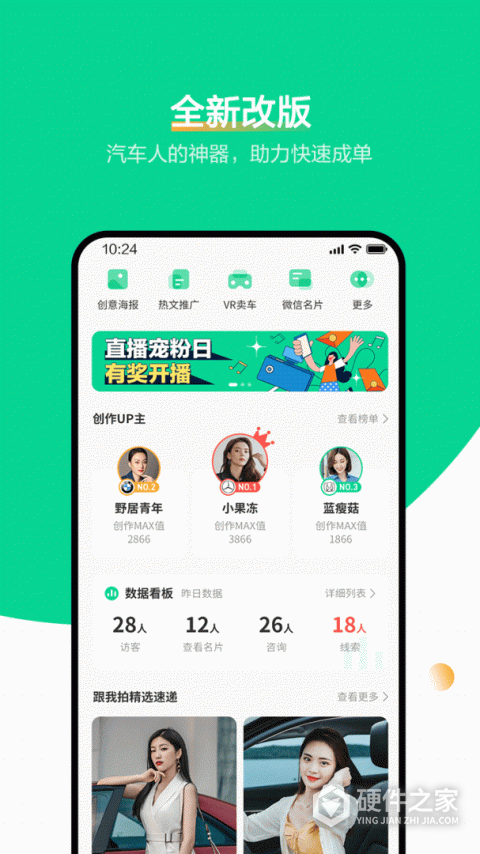 口袋蜜蜂app