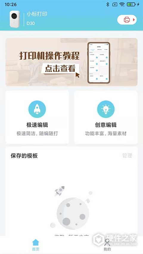 小标打印