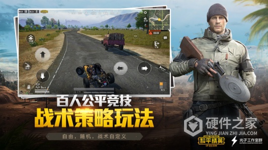 和平精英不用实名认证版