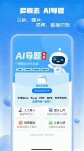 试题通