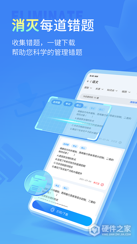 小七学伴APP
