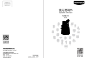 九阳原汁机JYZ-V8说明书