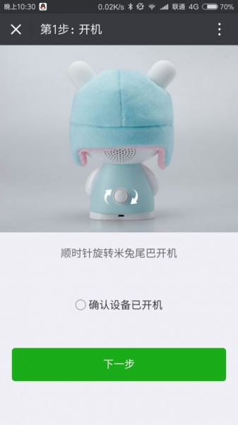 米兔智能故事机设备离线该怎么办