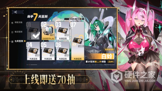 交错战线