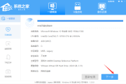 机械革命笔记本重装系统方法