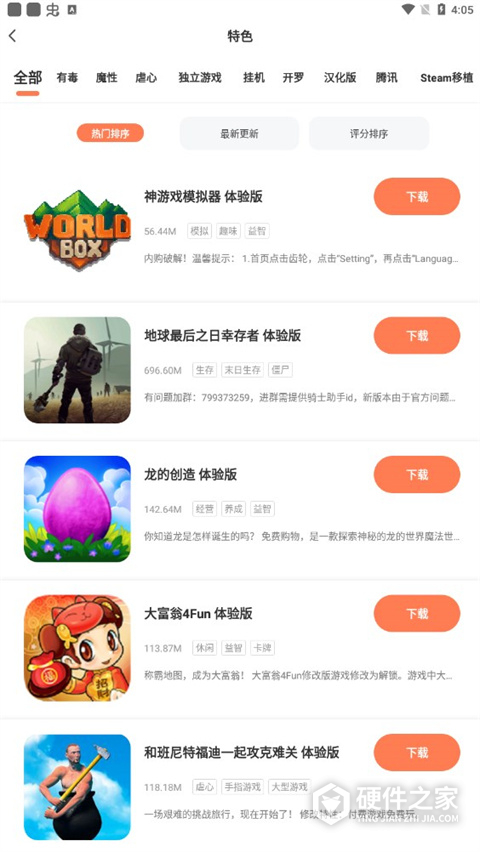 骑士助手