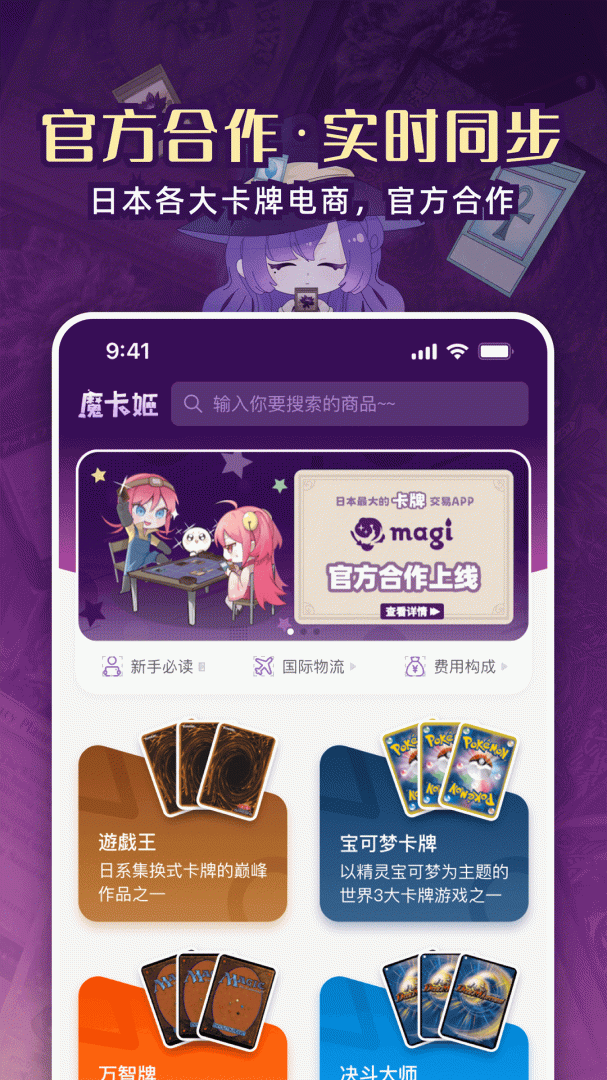 魔卡姬app最新版