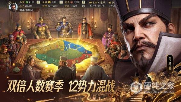 三国志战略版抖音版