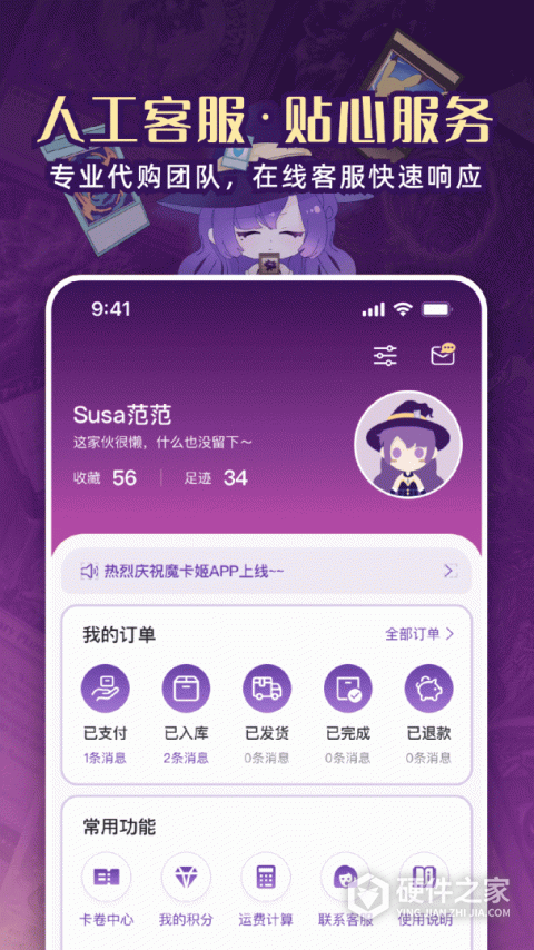 魔卡姬app最新版