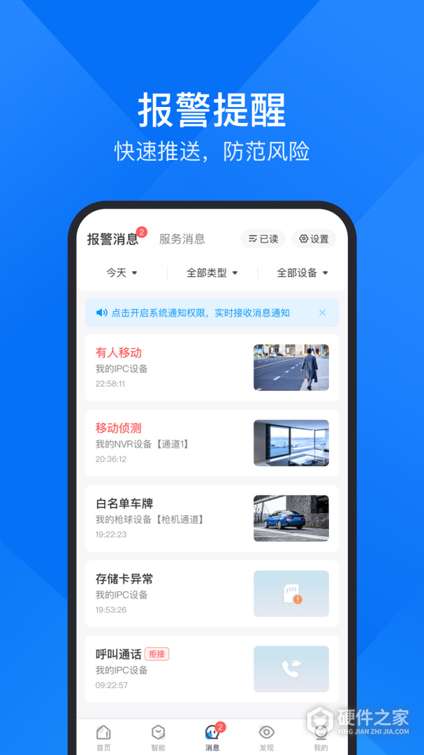 云视通