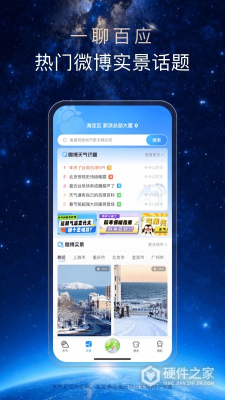 天气通