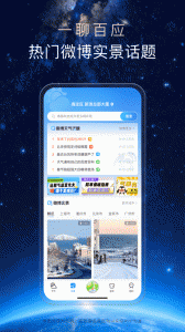 天气通