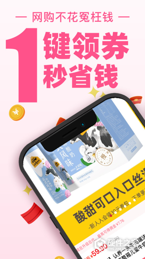 买手妈妈