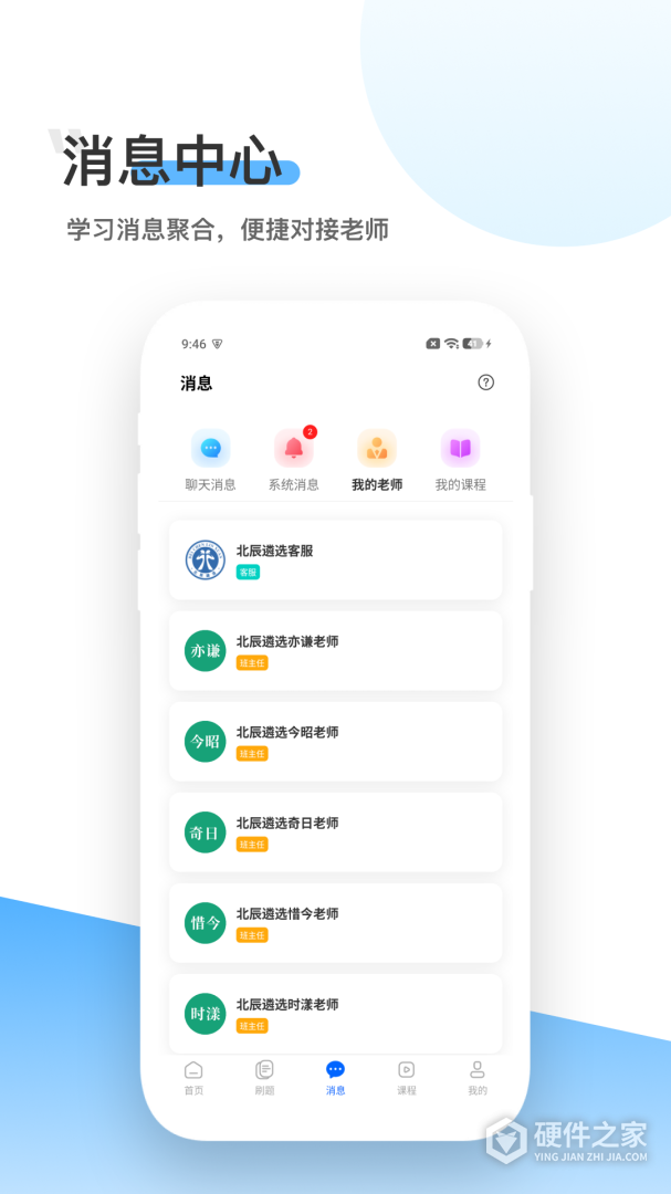 北辰遴选