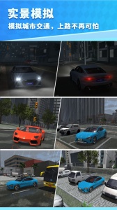 驾考模拟3D