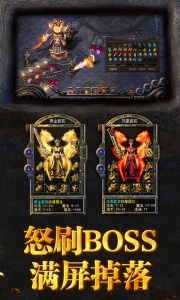 烈火战歌(无限刷宝)