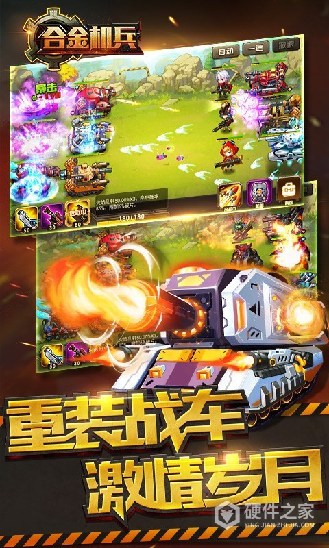 合金机兵(探索地图)