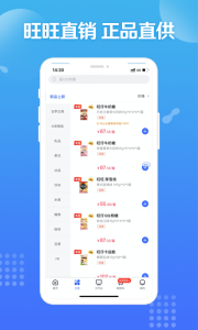 旺仔旺铺