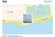 iPhone查看照片哪里拍摄的方法