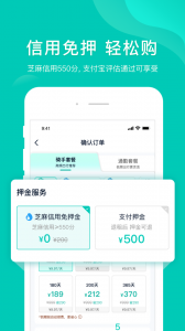 智租换电