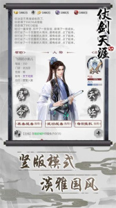仗剑天涯文字版