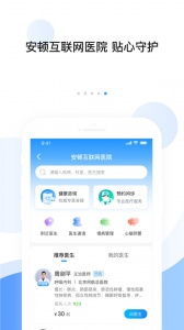 安顿