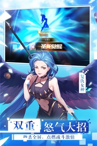 女神联盟2混服