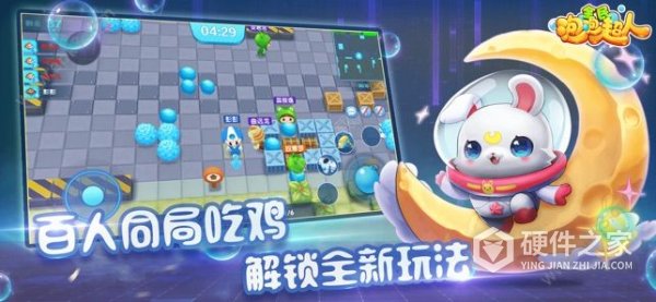 全民泡泡超人华为版