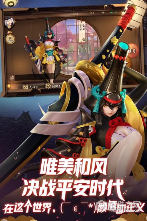 决战平安京测试服
