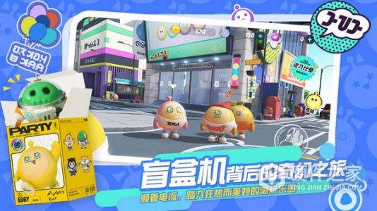 蛋仔派对先锋版