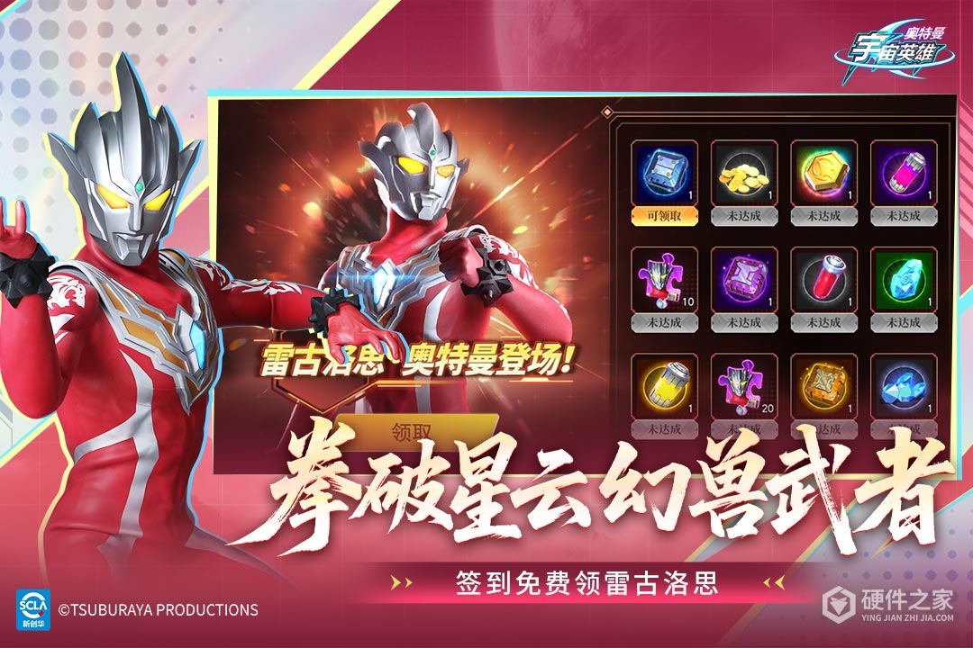 奥特曼宇宙英雄