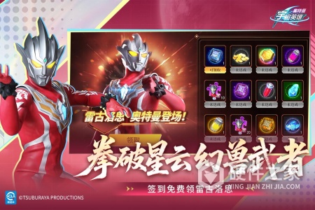 奥特曼宇宙英雄