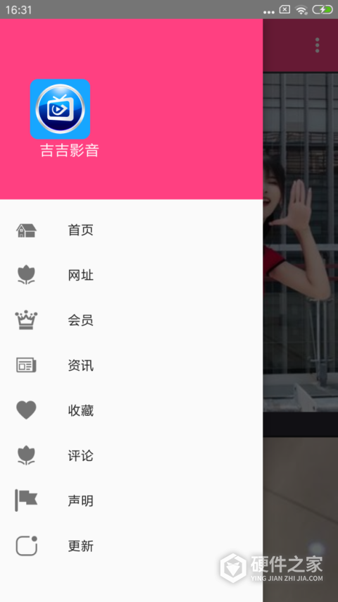 吉吉影音app