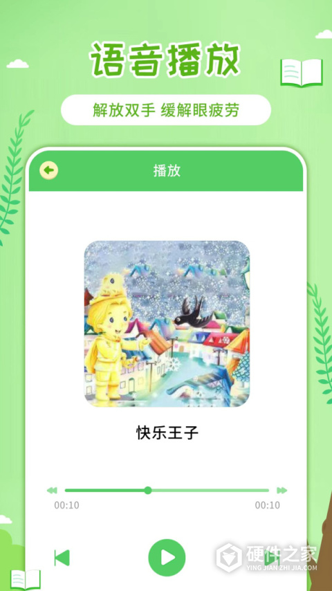 童话世界故事