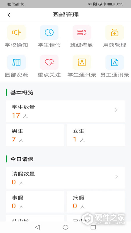 为了完整儿童
