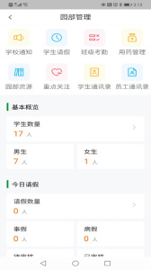 为了完整儿童