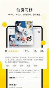 追读小说本地版