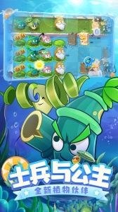 植物大战僵尸2原版英文版