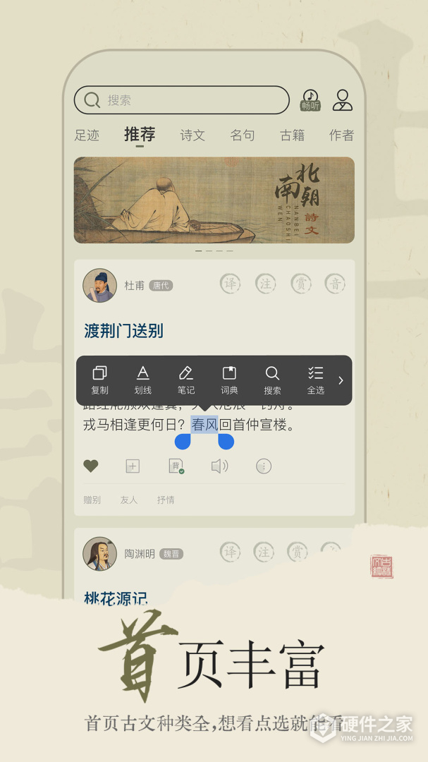 古诗文网