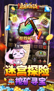 勇者大作战oppo版