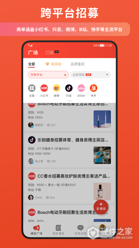 螃蟹通告
