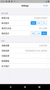 List背单词