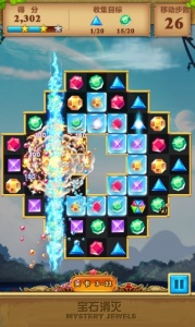 宝石消灭红包版