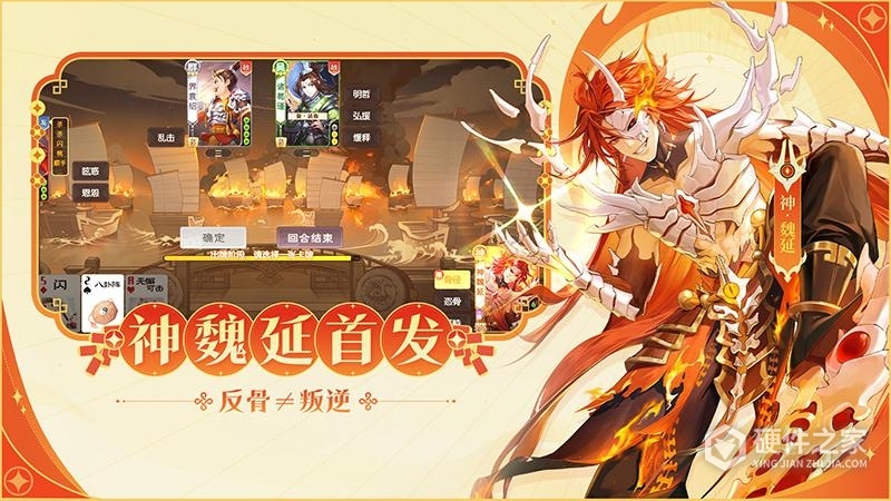 欢乐三国杀最新版