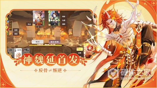 欢乐三国杀最新版