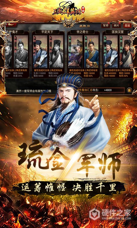 三国群英传争霸官方版