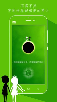 同一个世界官方正版