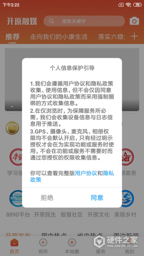 开原融媒新闻