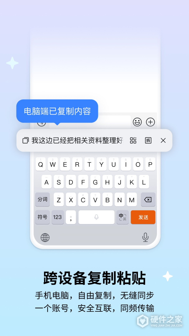 搜狗输入法华为版