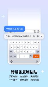 搜狗输入法华为版